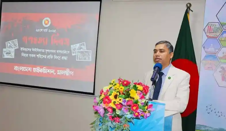 প্রধান অতিথি মালদ্বীপে গণহত্যা দিবসের অনুষ্ঠানে বক্তৃতা করছেন. Channel i News - চ্যানেল আই নিউজ