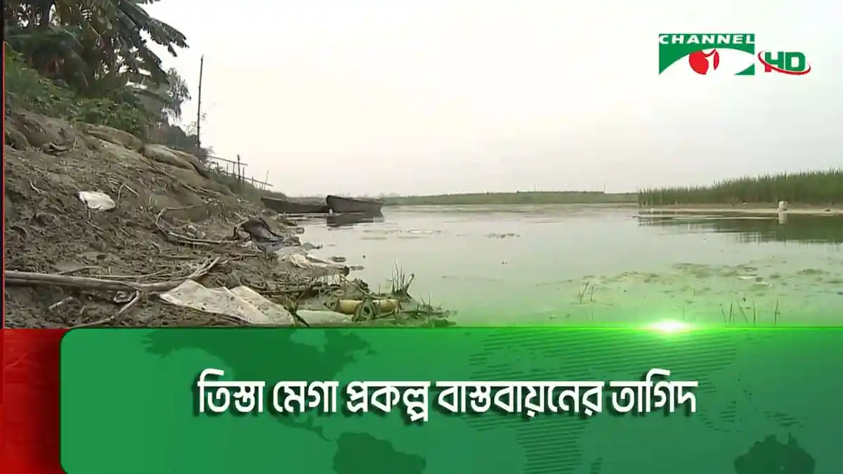 -4 Channel i News - চ্যানেল আই নিউজ