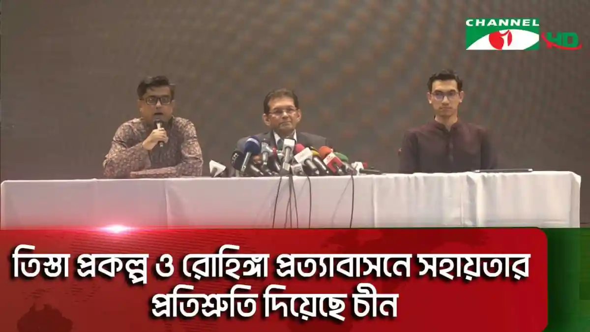 চ্যানেল আই অনলাইন সংবাদ সম্মেলনে তিনজন বক্তা উপস্থিত. Channel i News - চ্যানেল আই নিউজ