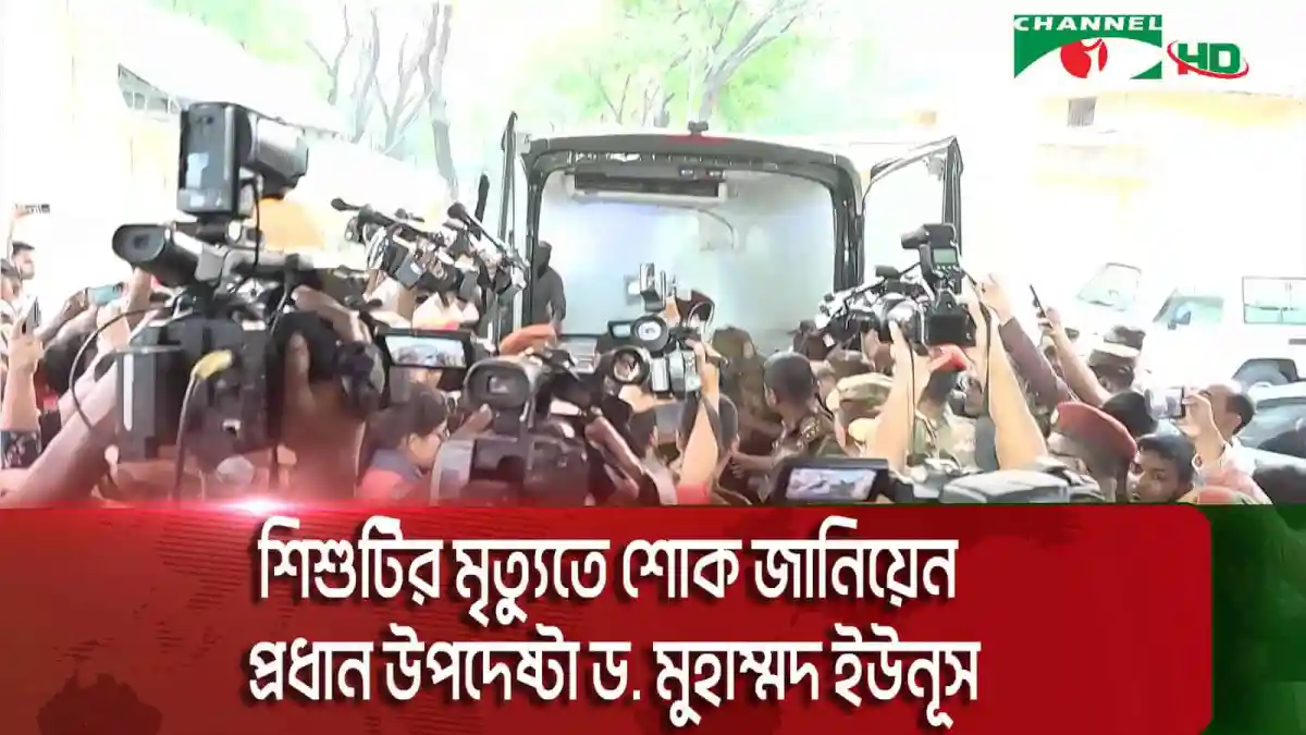 শিশুর মৃত্যুর ঘটনায় সাংবাদিকদের প্রতিবাদ ও মানববন্ধন. Channel i News - চ্যানেল আই নিউজ