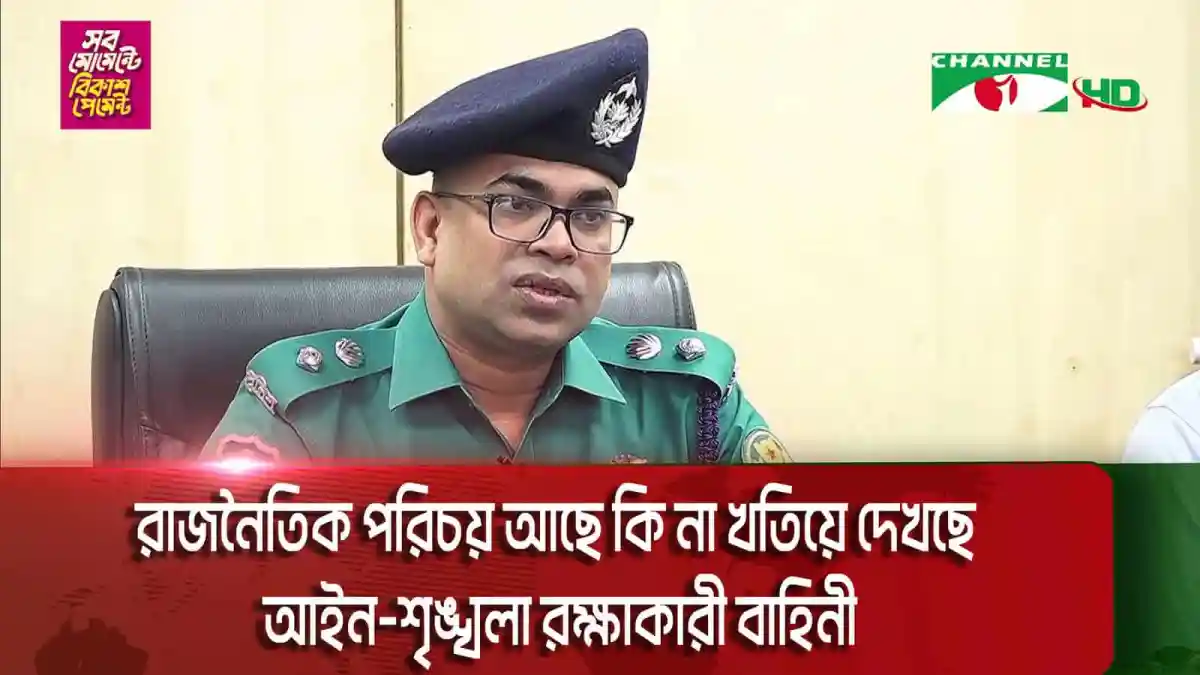 বাংলাদেশের লালমাটিয়া ও শ্যামলী এলাকায় নারীদের লাঞ্ছনার ঘটনায় আটক দুই ব্যক্তি. Channel i News - চ্যানেল আই নিউজ