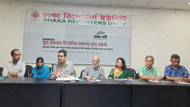 ঢাকা রিপোর্টার্স ইউনিটিতে সংবাদ সম্মেলন অনুষ্ঠিত. Channel i News - চ্যানেল আই নিউজ