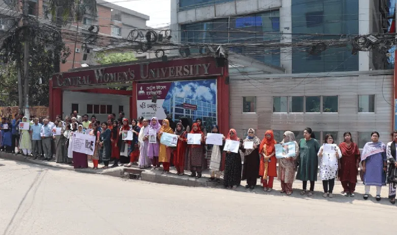 গাজায় গণহত্যার প্রতিবাদে সেন্ট্রাল উইমেন্স ইউনিভার্সিটিতে মানববন্ধন. Channel i News - চ্যানেল আই নিউজ