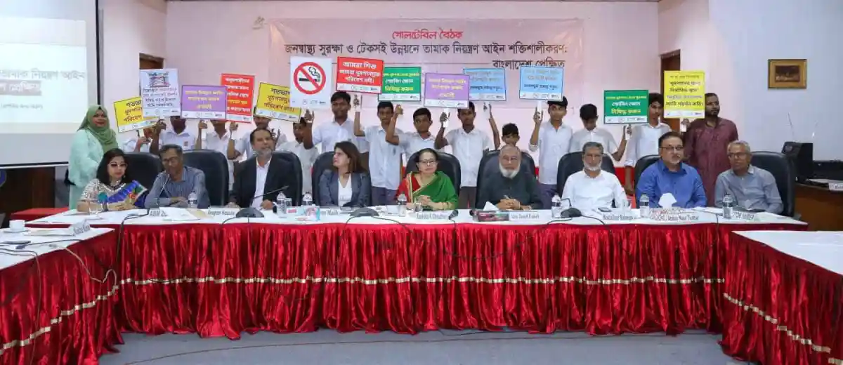 বৈঠকে অংশগ্রহণকারী ও প্রতিবাদকারীরা বিভিন্ন প্ল্যাকার্ড ধরে আছেন. Channel i News - চ্যানেল আই নিউজ