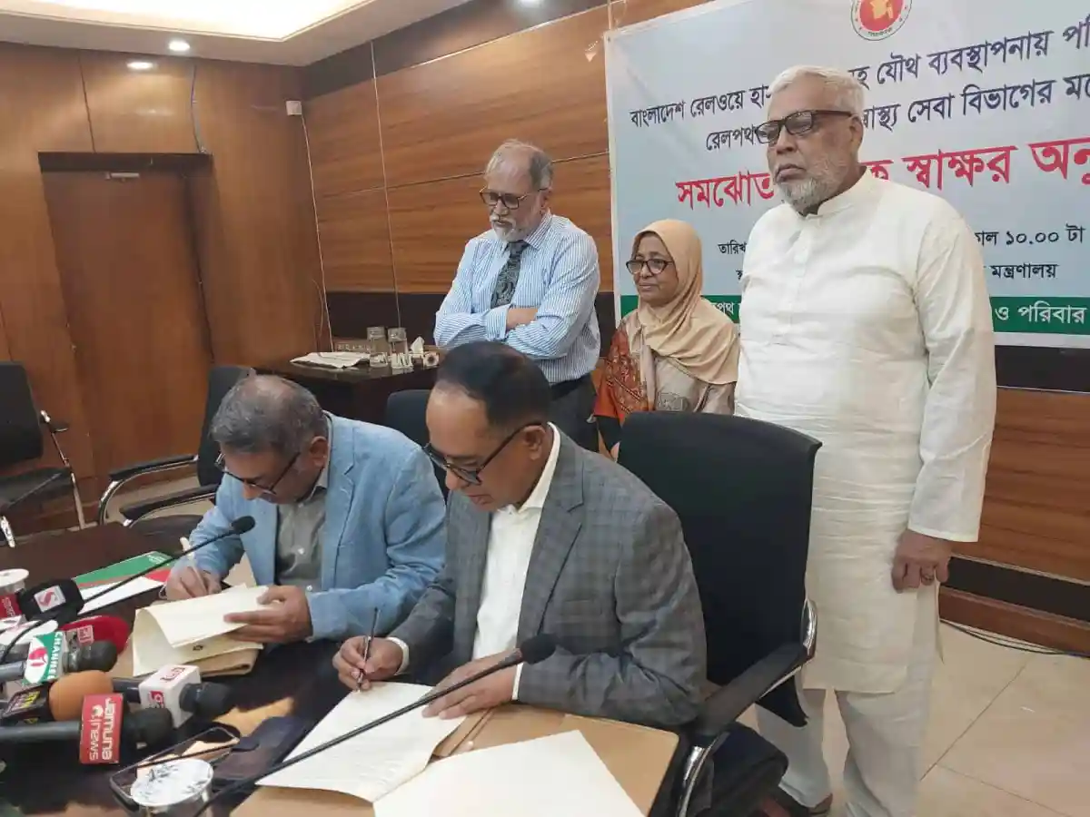 রেলওয়ে হাসপাতাল উদ্বোধন অনুষ্ঠানে অতিথি ও কর্মকর্তারা উপস্থিত. Channel i News - চ্যানেল আই নিউজ