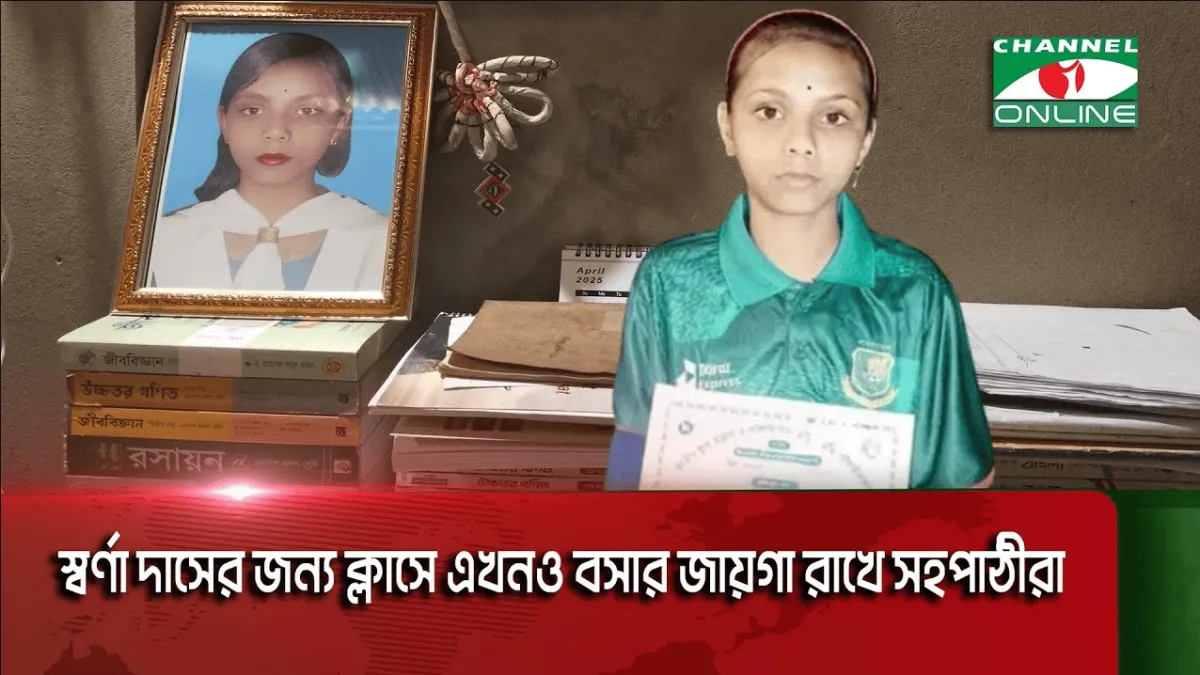 স্বর্ণা দাসের ছবি ও তার স্কুলের সার্টিফিকেট, সীমান্ত হত্যার শিকার।. Channel i News - চ্যানেল আই নিউজ