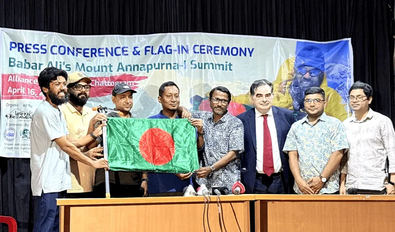 বাবর আলীর মাউন্ট অন্নপূর্ণা ১ শীর্ষ সম্মেলনে উপস্থিত সাংবাদিক ও অতিথিরা. Channel i News - চ্যানেল আই নিউজ