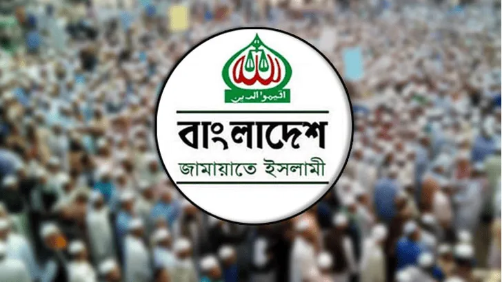 বাংলাদেশ জামায়াতে ইসলামী লোগো, জনসমাগমের মাঝে. Channel i News - চ্যানেল আই নিউজ