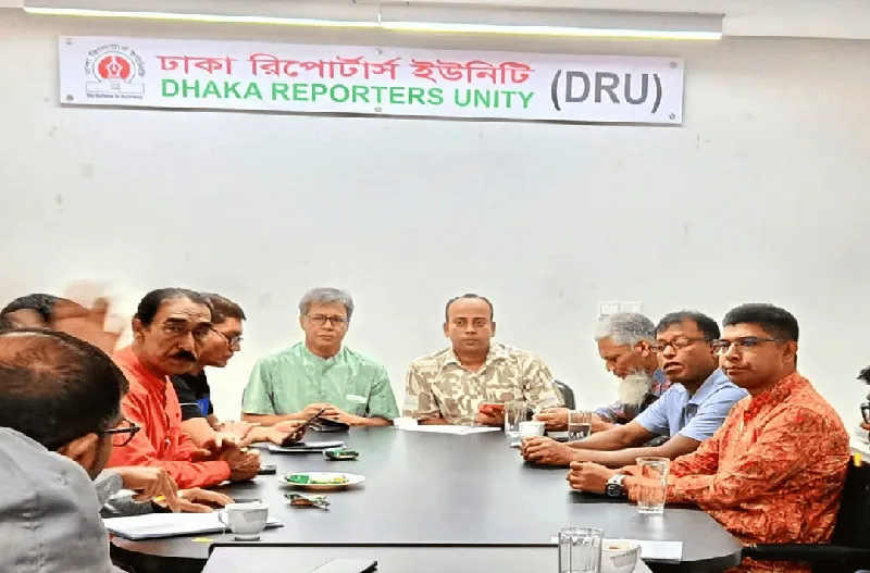 ঢাকা রিপোর্টার্স ইউনিটির সভা, সাংবাদিকরা অংশগ্রহণ করছে. Channel i News - চ্যানেল আই নিউজ