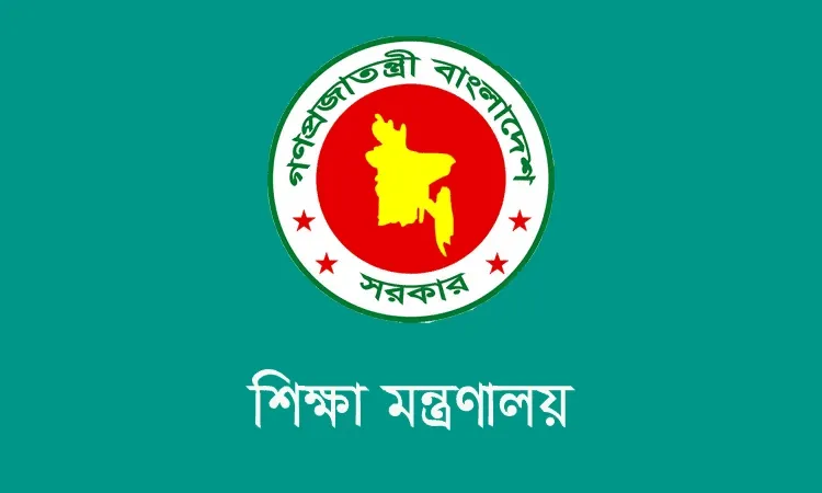 শিক্ষা মন্ত্রণালয় এর লোগো, বাংলাদেশের শিক্ষা বিষয়ক সংস্থা. Channel i News - চ্যানেল আই নিউজ
