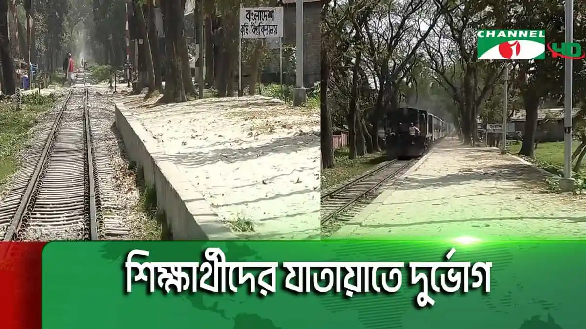 -4 Channel i News - চ্যানেল আই নিউজ
