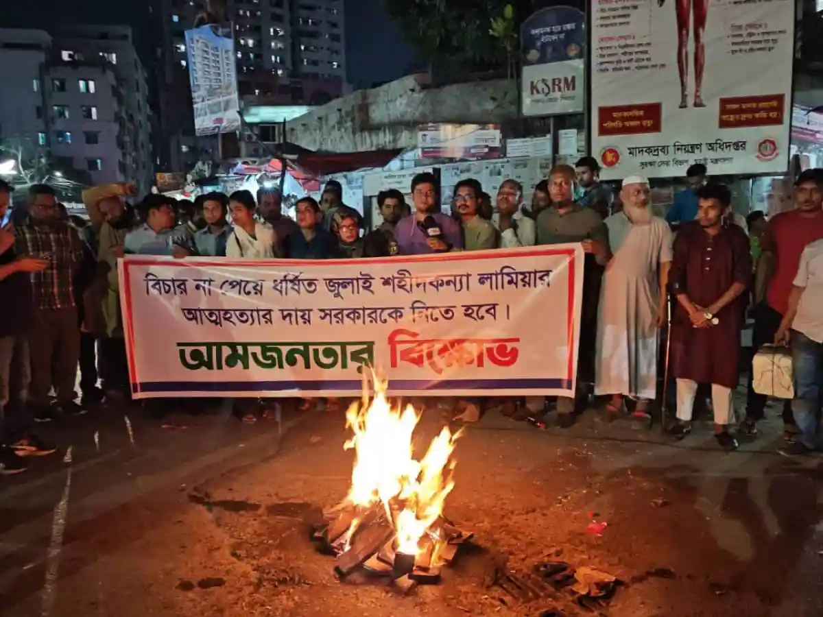 জনতা বিক্ষোভে অংশগ্রহণ করে, আগুন জ্বালিয়ে প্রতিবাদ জানাচ্ছে।. Channel i News - চ্যানেল আই নিউজ