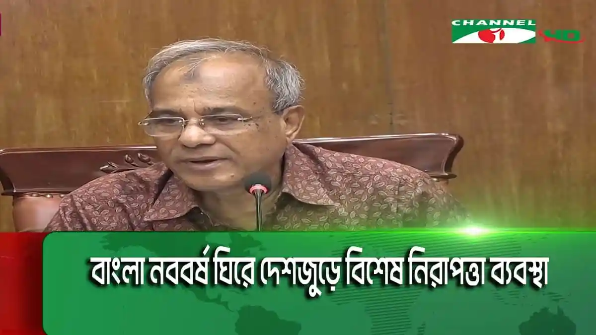 -4 Channel i News - চ্যানেল আই নিউজ