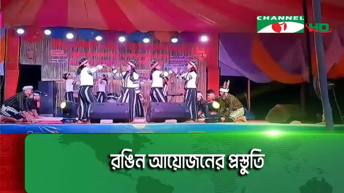 বাংলাদেশের সাংস্কৃতিক অনুষ্ঠানে নৃত্য ও সংগীত পরিবেশনা. Channel i News - চ্যানেল আই নিউজ