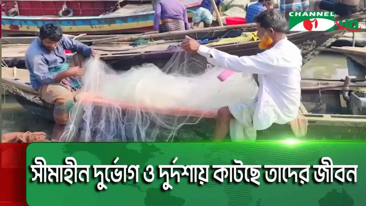 -4 Channel i News - চ্যানেল আই নিউজ