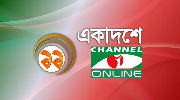 চ্যানেল আই অনলাইন এর লোগো ও ব্যানার ছবি. Channel i News - চ্যানেল আই নিউজ