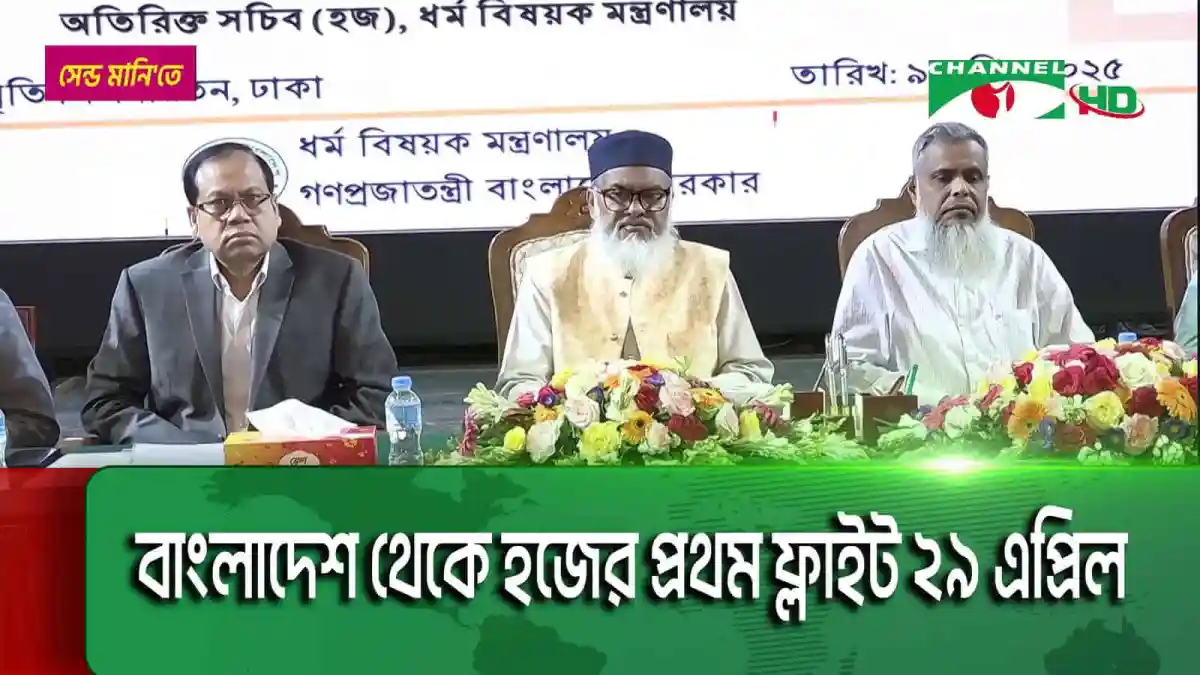 -4 Channel i News - চ্যানেল আই নিউজ