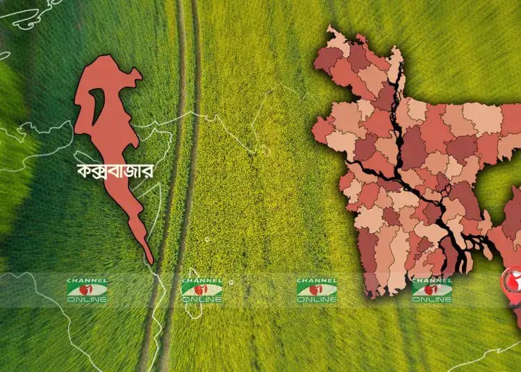 কক্সবাজার জেলা ও বাংলাদেশের অন্যান্য জেলার মানচিত্র. Channel i News - চ্যানেল আই নিউজ
