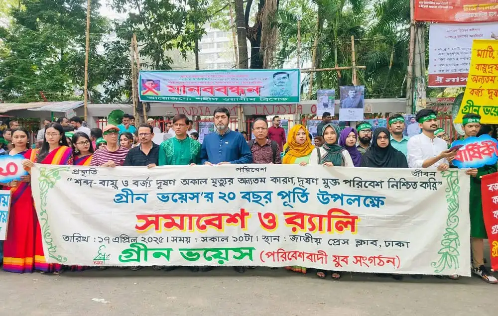 Environmental protest in Dhaka demanding green policies and climate action. Channel i News - চ্যানেল আই নিউজ