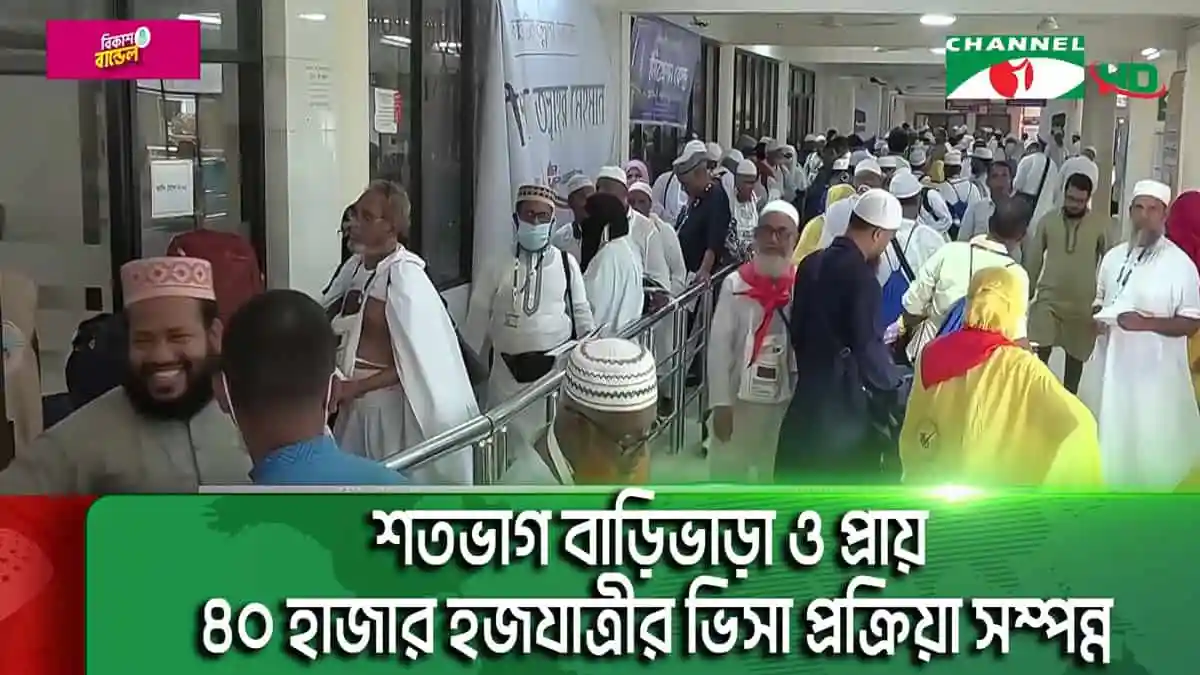 -4 Channel i News - চ্যানেল আই নিউজ