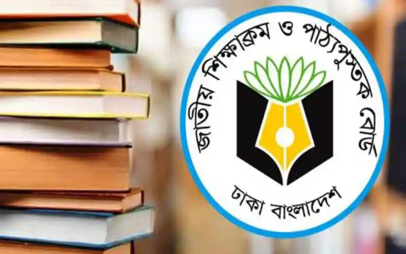 এনসিটিবি লোগো ও বইয়ের স্তূপ, শিক্ষাবিষয়ক ছবি. Channel i News - চ্যানেল আই নিউজ