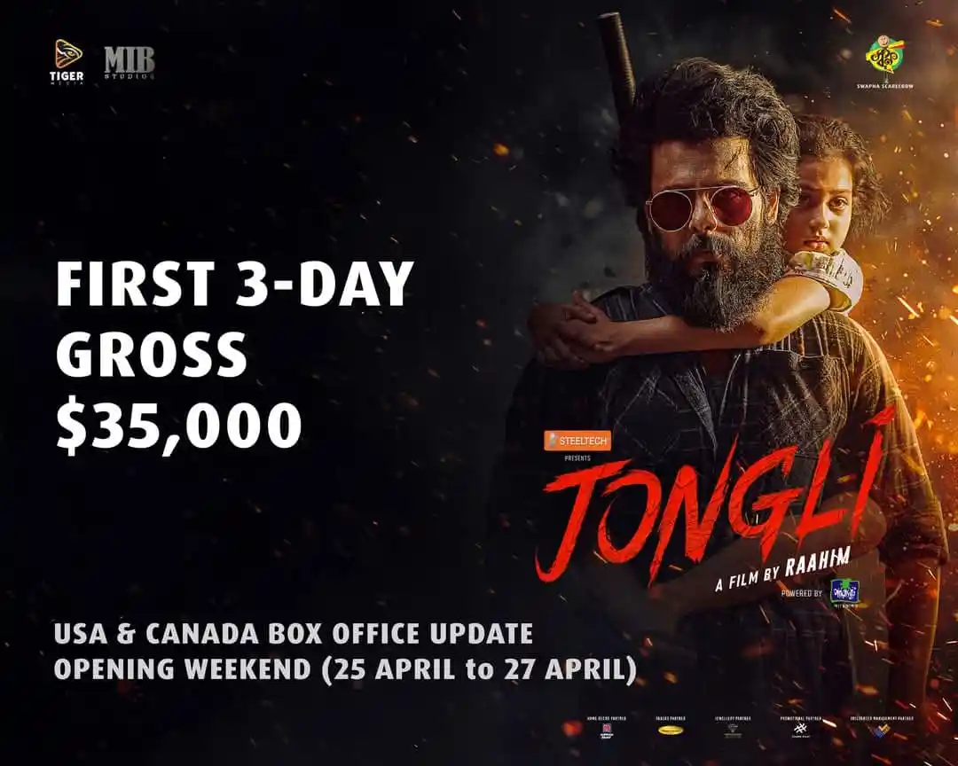 জংলি সিনেমার প্রথম ৩ দিনের আয় $৩৫,০০০, মুক্তির তারিখ ২৫-২৭ এপ্রিল. Channel i News - চ্যানেল আই নিউজ