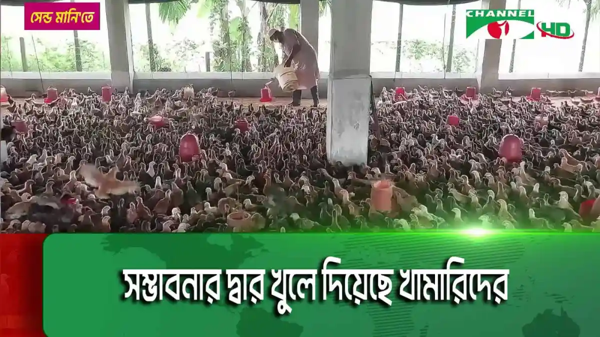 -4 Channel i News - চ্যানেল আই নিউজ