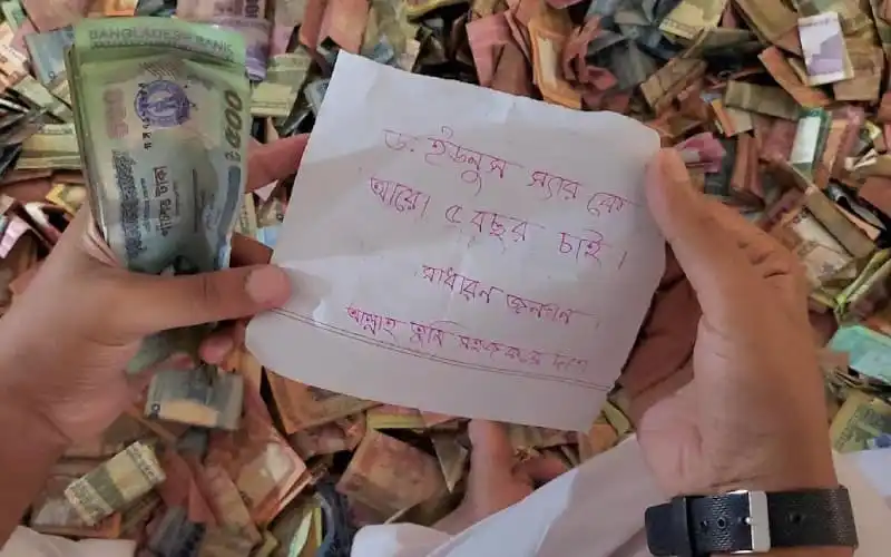 চিঠি ও টাকা হাতে নিয়ে ছবি, বাংলাদেশি টাকাসহ ব্যাকগ্রাউন্ডে টাকা পুঁজি. Channel i News - চ্যানেল আই নিউজ