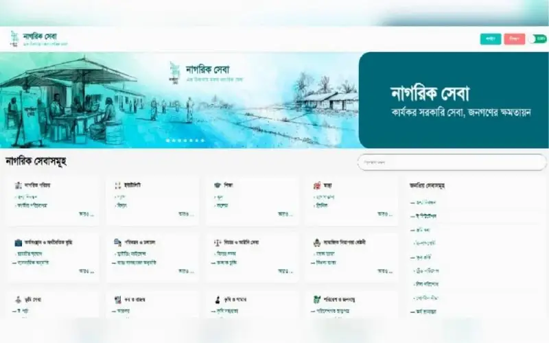 নাগরিক সেবা কেন্দ্রের ছবি, যেখানে মানুষ সেবা নিচ্ছেন।. Channel i News - চ্যানেল আই নিউজ