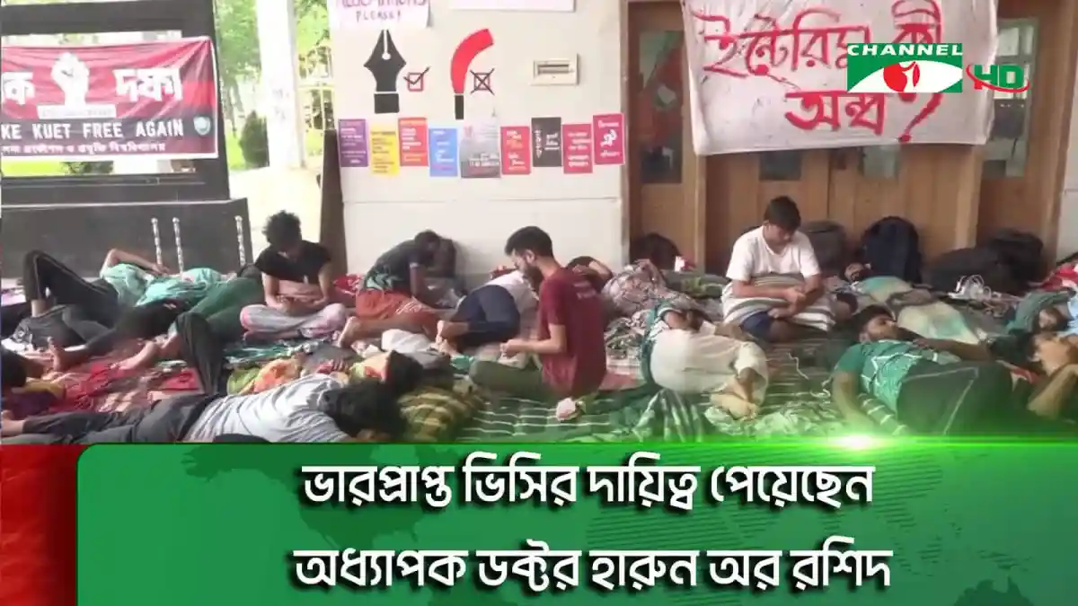 শিক্ষার্থীরা ক্লাস বর্জন করে আন্দোলন করছে, চ্যানেল আই অনলাইন. Channel i News - চ্যানেল আই নিউজ