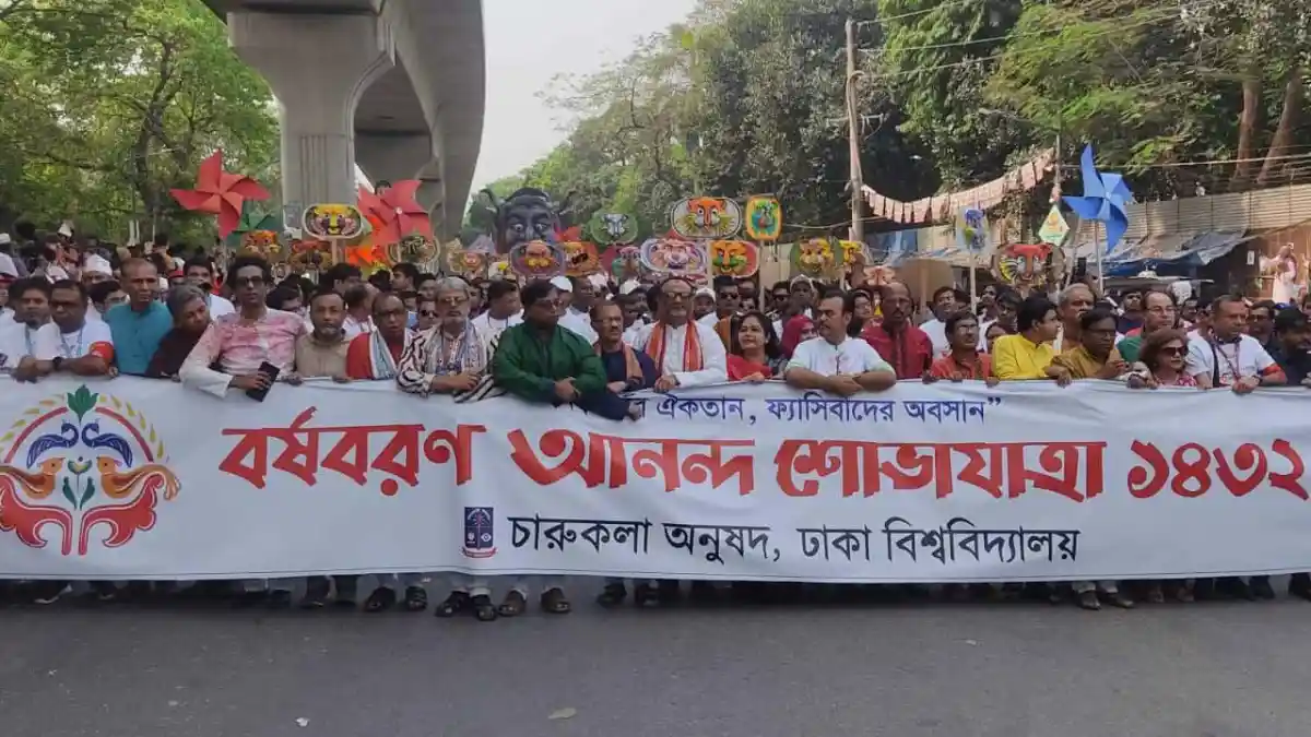 হাজারো মানুষের সঙ্গে বর্ষবরণের শোভাযাত্রা, ঢাকা. Channel i News - চ্যানেল আই নিউজ