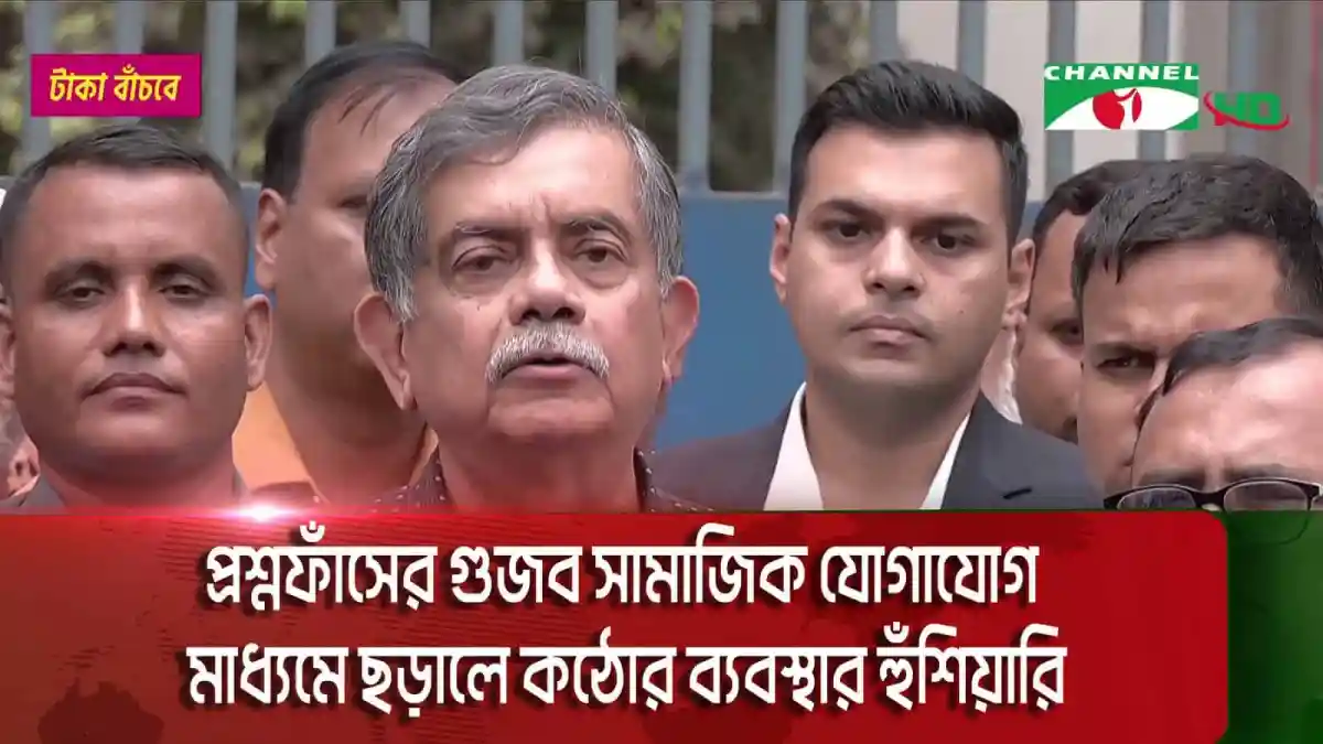 প্রধানমন্ত্রীর সঙ্গে সাধারণ মানুষের সাক্ষাৎকার, সারাদেশে এসএসসি পরীক্ষা শুরু. Channel i News - চ্যানেল আই নিউজ