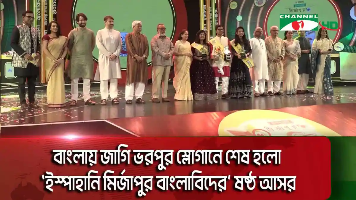 বাংলাদেশের বিভিন্ন ব্যক্তি অনুষ্ঠানে অংশগ্রহণ করছে. Channel i News - চ্যানেল আই নিউজ