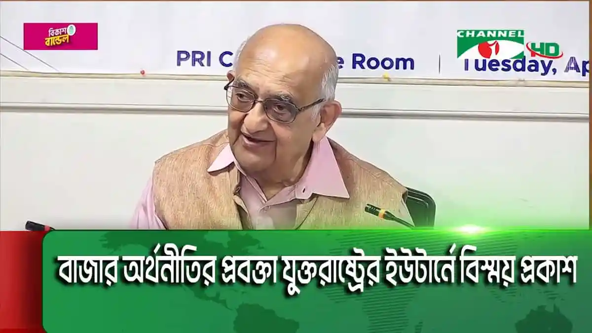 -4 Channel i News - চ্যানেল আই নিউজ