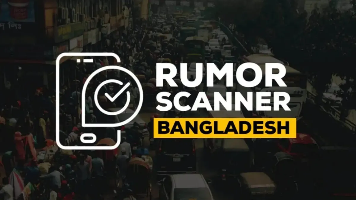 বাংলাদেশে যানজটের ছবি, রিউমর স্ক্যানার লোগো সহ. Channel i News - চ্যানেল আই নিউজ