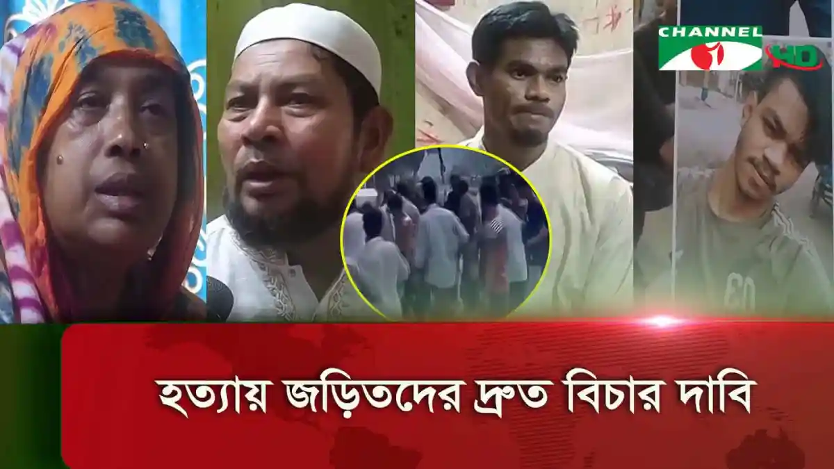 -4 Channel i News - চ্যানেল আই নিউজ