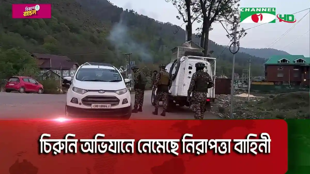 জঙ্গি হামলার পর নিরাপত্তা বাহিনী ও গাড়ি, পাহাড়ি এলাকা. Channel i News - চ্যানেল আই নিউজ