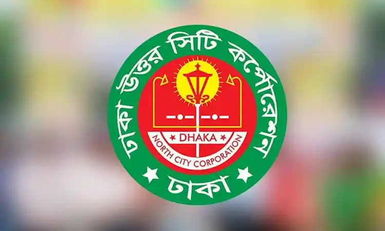 ঢাকা উত্তর সিটি কর্পোরেশনের লোগো, শহর পরিষ্কার ও উন্নত করার প্রতীক. Channel i News - চ্যানেল আই নিউজ