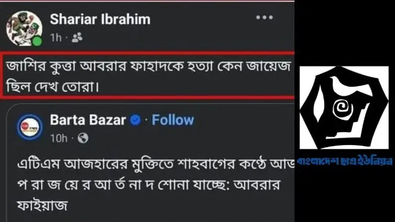 শারীরিক প্রতিবাদে জাসদের শহীদ স্মরণ অনুষ্ঠান. Channel i News - চ্যানেল আই নিউজ