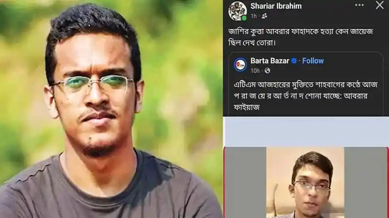 ছাত্র ইউনিয়নের প্রতিবাদী কর্মসূচির ছবি, আবরার ফাহাদ হত্যার প্রতিবাদে. Channel i News - চ্যানেল আই নিউজ
