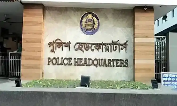 পুলিশ সদর দপ্তর ভবনের সামনে পুলিশ ব্যানার ও সাইনবোর্ড. Channel i News - চ্যানেল আই নিউজ