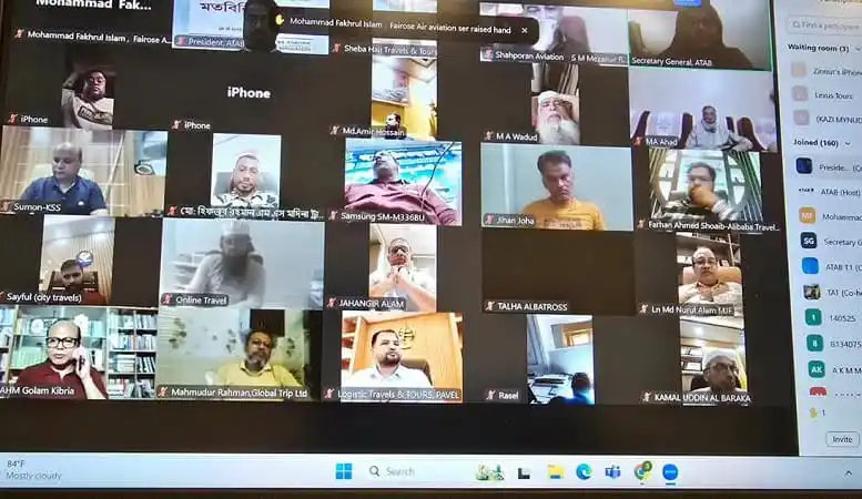 অনলাইন সভায় অংশগ্রহণকারী ব্যক্তিরা ভিডিও কনফারেন্সে যুক্ত. Channel i News - চ্যানেল আই নিউজ