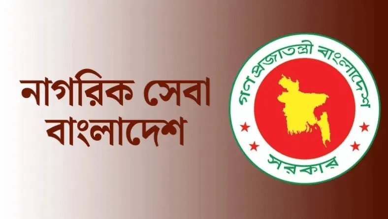 নাগরিক সেবা বাংলাদেশ লোগো, বাংলাদেশের মানচিত্রসহ. Channel i News - চ্যানেল আই নিউজ