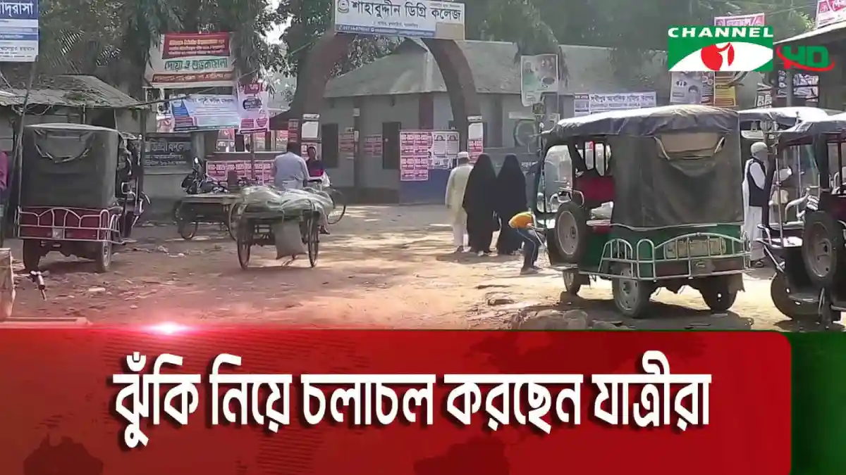 ফুলবাড়িয়া সড়কে যানবাহন ও মানুষজন চলাচল করছে. Channel i News - চ্যানেল আই নিউজ