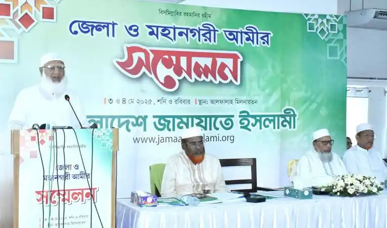 জামায়াতে ইসলামী সম্মেলনে বক্তা ও অতিথিরা উপস্থিত. Channel i News - চ্যানেল আই নিউজ