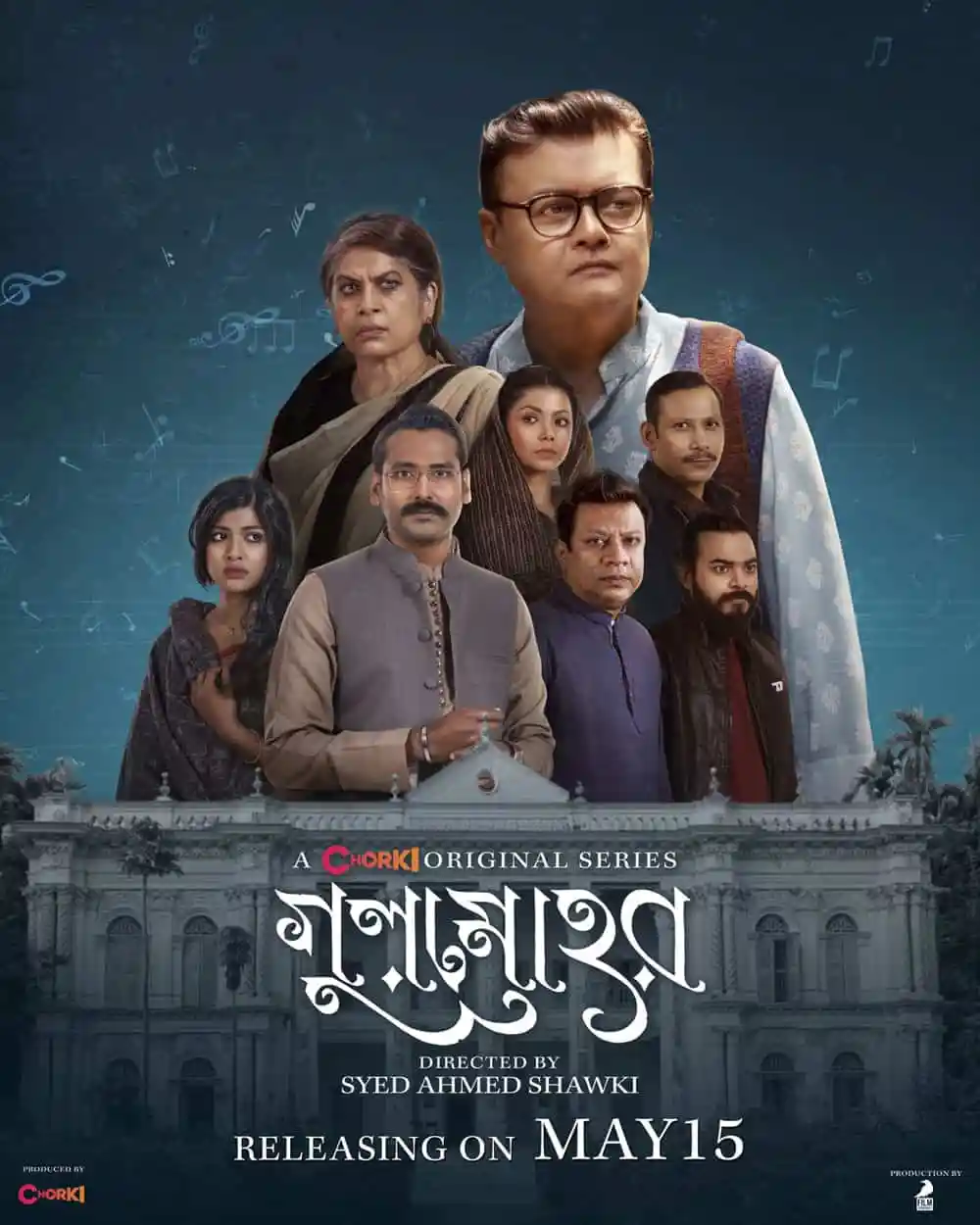 নূরজাহান সিরিজের মূল চরিত্রদের ছবি, শো মুক্তির তারিখ মে ১৫. Channel i News - চ্যানেল আই নিউজ