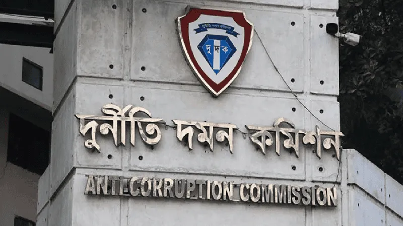 দুর্নীতি দমন কমিশনের ভবনের সামনে শিলালিপি ও লোগো. Channel i News - চ্যানেল আই নিউজ