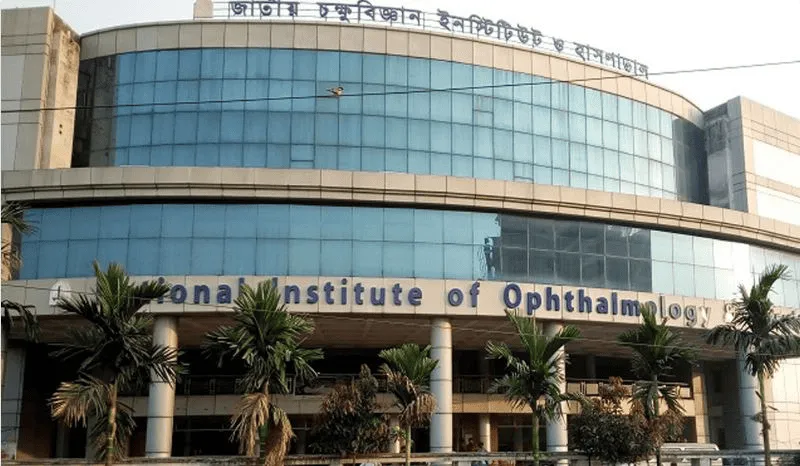 জাতীয় চক্ষু বিজ্ঞান ইনস্টিটিউট ভবনের ছবি, আধুনিক স্থাপনা ও গাছপালা. Channel i News - চ্যানেল আই নিউজ