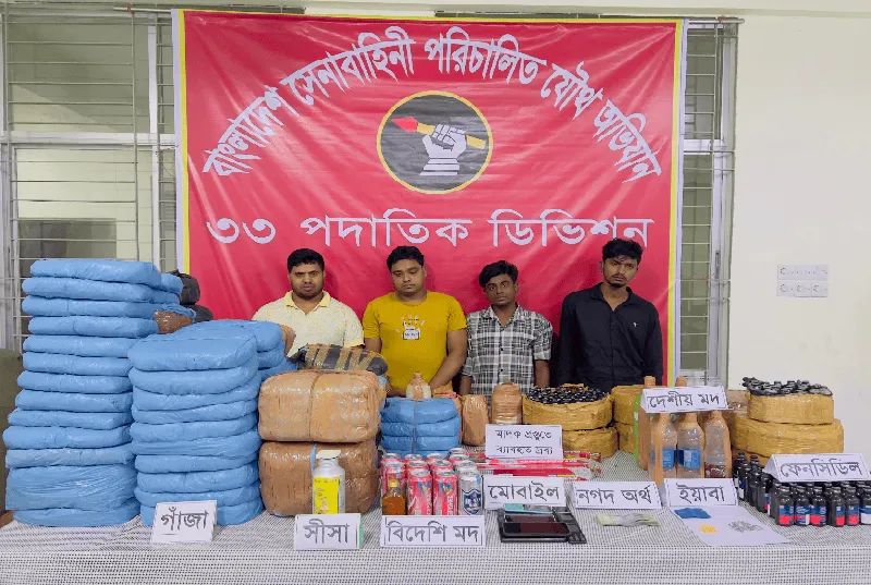 কুমিল্লায় সেনাবাহিনীর অভিযানে আটক ৪ ব্যক্তি ও বিপুল পরিমাণ মাদক. Channel i News - চ্যানেল আই নিউজ