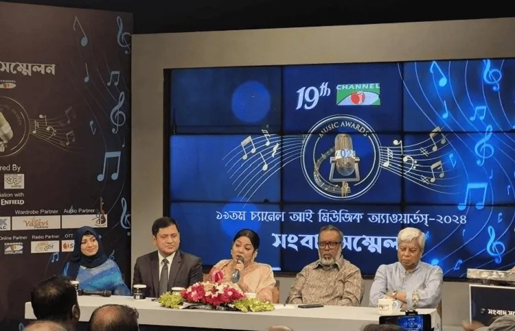 চ্যানেল আই সংগীত পুরস্কার ২০২৪ এর উদ্বোধনী অনুষ্ঠান, অতিথি ও বক্তারা উপস্থিত. Channel i News - চ্যানেল আই নিউজ